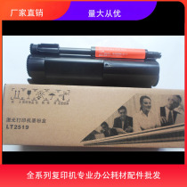 Suitable for Lenovo LJ1900 2519 powder case Bakawa toner printer carbon powder Guoxuan