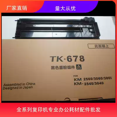 Suitable for Kyocera KM-2540 2560 3040 3060 300i 678 powder box Bakuchuan Toner photocopy powder