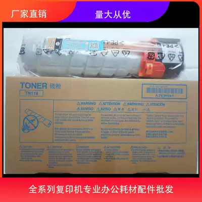 The application of Minolta 119h 246 195 226 235 215 7723 7719 capacity compact 281 grams