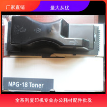 Suitable for Canon NPG-18 2200 2220 2220 2800 2800 3300 G18 copier Bachon powder box
