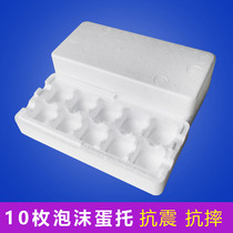 10 PCs * 8 sets of express foam box special duck egg foam egg tray packaging box pine egg box