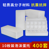 10*400 sets of duck egg tray box foam box shockproof egg express pine flower egg salted egg
