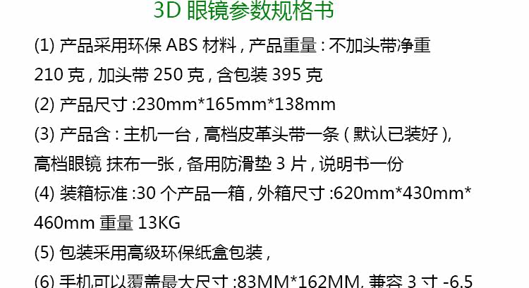 Lunettes VR ou 3D - polarisant - Ref 1234106 Image 21