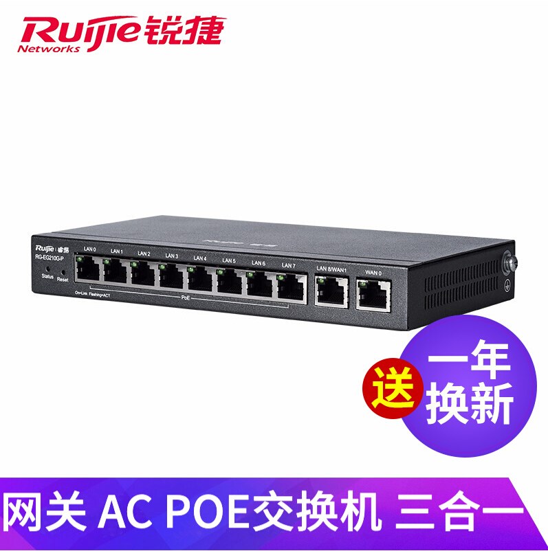 Sharp RG-EG210G-P one thousand trillion Router Enterprise-class Gateway Wireless AC Eight-port POE Switch