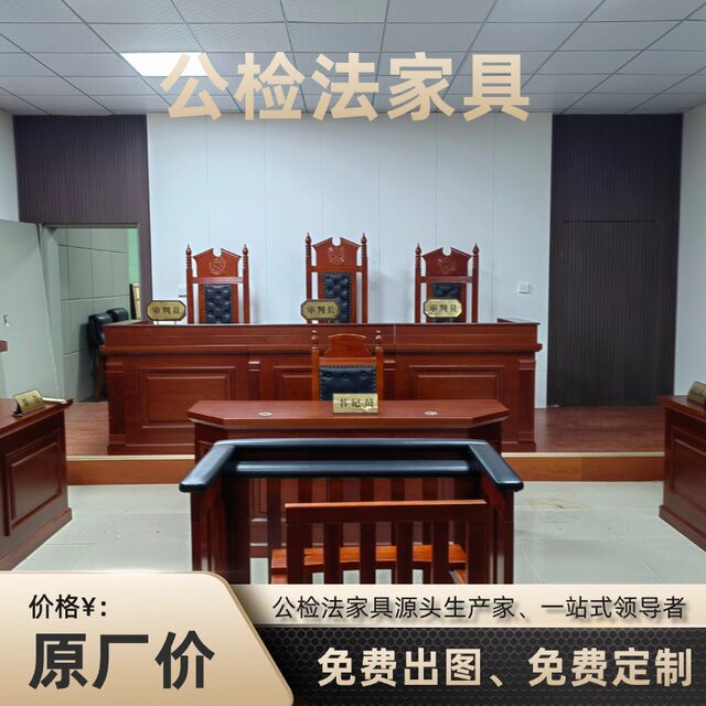 Mock court judge table desk and chair trial table and chair arbitral tribunal ຄົບຊຸດຂອງສານເຟີນີເຈີຜູ້ພິພາກສາຕາຕະລາງແລະເກົ້າອີ້