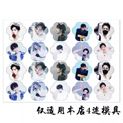 Do not envy hand-made epoxy cat paw transparent material star cat paw material Xiao Zhanwang Yibo epoxy cat paw film