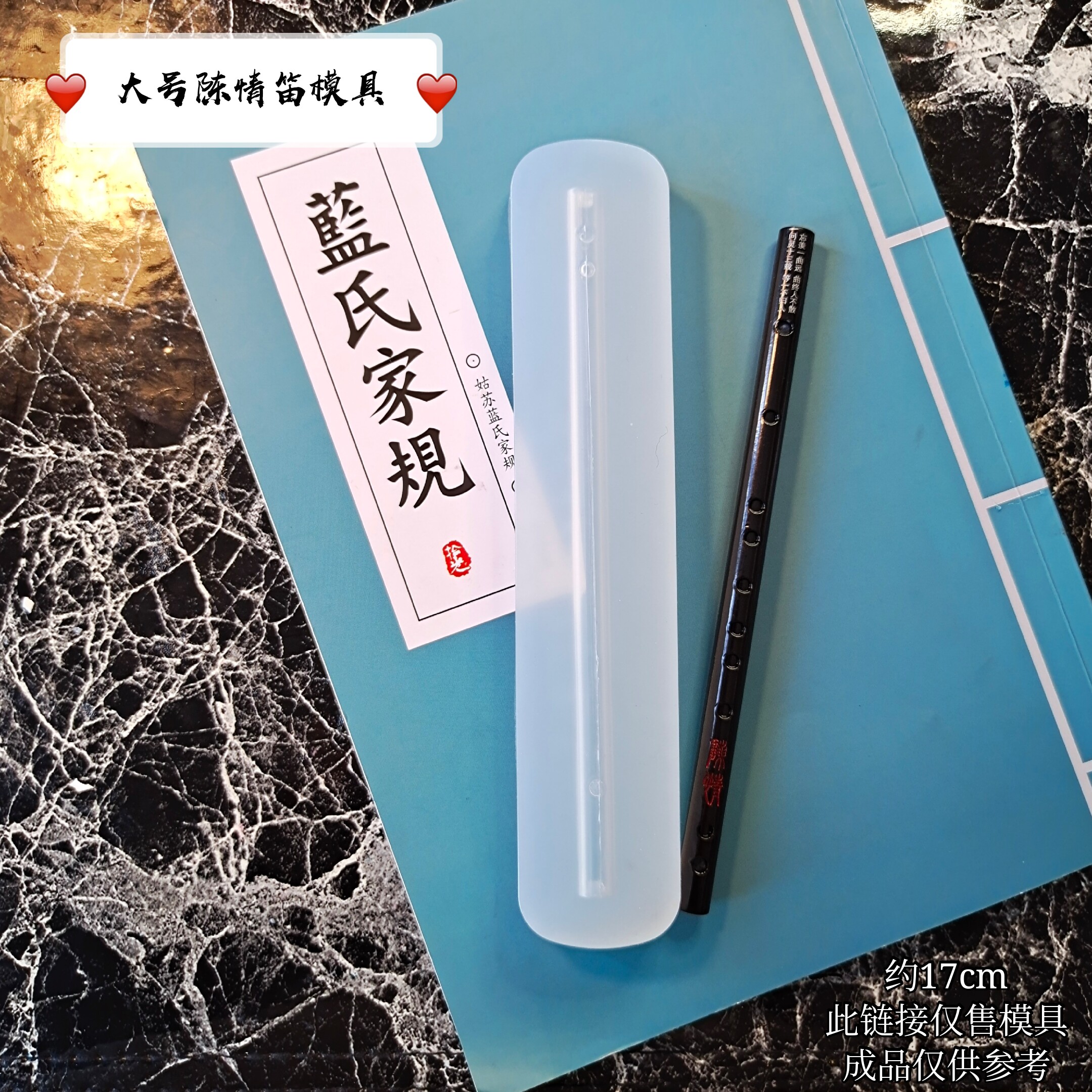 Not the envy of the hand for DIY dies Crystal glue molds Chen love flute Dripping Glue Molds to Forget Machine Yin Tiger