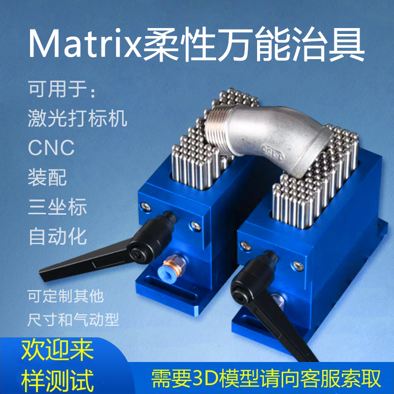 Fixture Flexible Fixture Engraving Machine Three Coordinates CNC Matrix Flexible Fixture Fixture Fixture Claw Universal Fixture