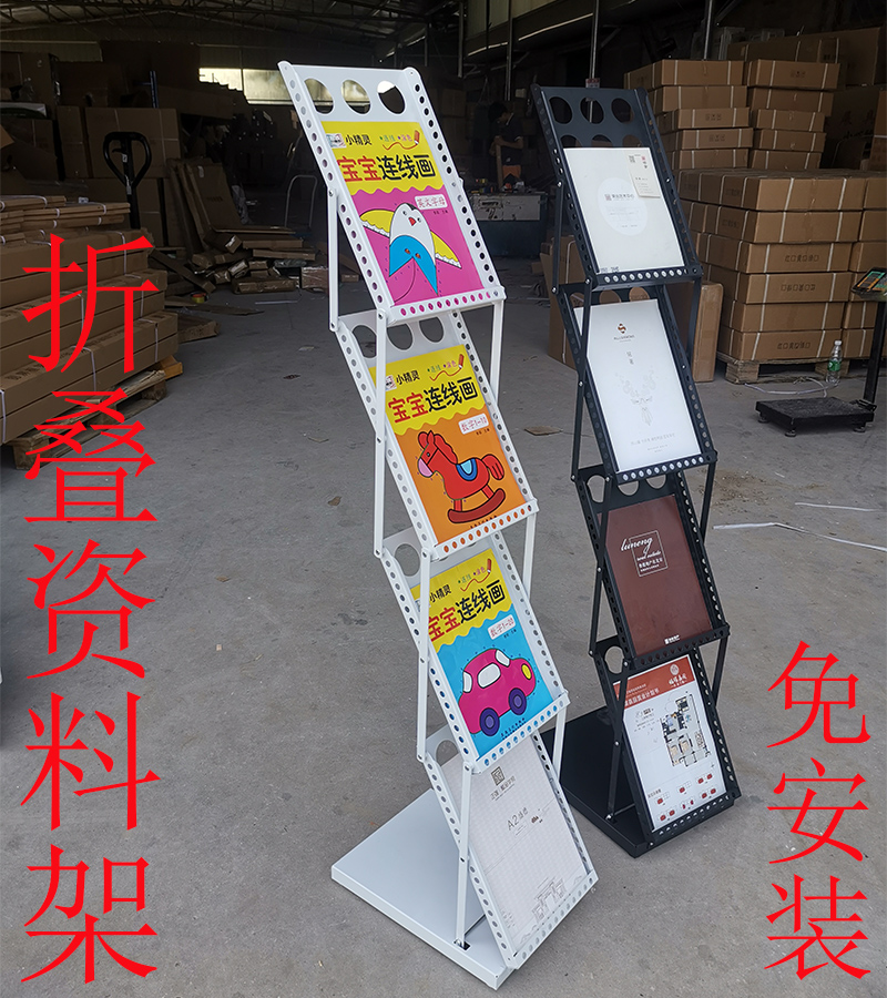 Folding Information Shelf Press Stand Living Room Office Bookshelves Portable Book Shelf A4 Exhibition Propaganda Landing Magazine Racks