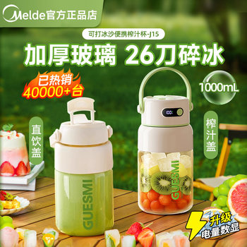 German 2025 New Model Wireless Glass Juicer Small Household Portable Fruit and Vegetable Juicer Fruit Juice Cup