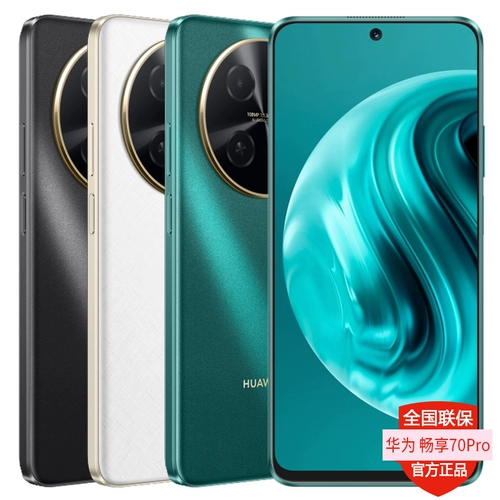 Доставка в тот же день! Мобильный телефон Huawei/Huawei Enjoy 70Pro all-Netcom, новый официальный флагманский магазин, подлинный