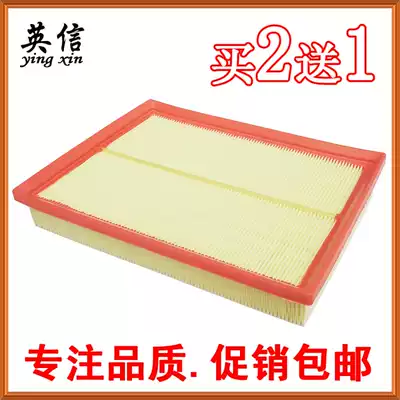 Adapt to 14-17 Haima new Fleming M5 Fourth Generation 4 generation air filter grid air filter 1 6 1 5T