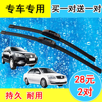 Suitable for Geely Inlan SC313 SC5 SC5 C5 C5 SC7 SC7 sea view wiper without bone wipers