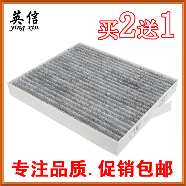 Suitable for 14-17 models Beijing Automotive BJ40 BJ40L Air conditioning filter filter Air conditioning Compartments Filter filter