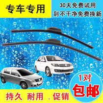 Suitable for Geely Yinglun King Kong II 2 Generation New King Kong SC6 Golden Eagle CROSS wiper wiper blade special