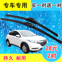 Adapted Honda New Flyer Wisdom XRV Gorey Arena for Skull Wiper Blade Special for Skull Wiper Blade