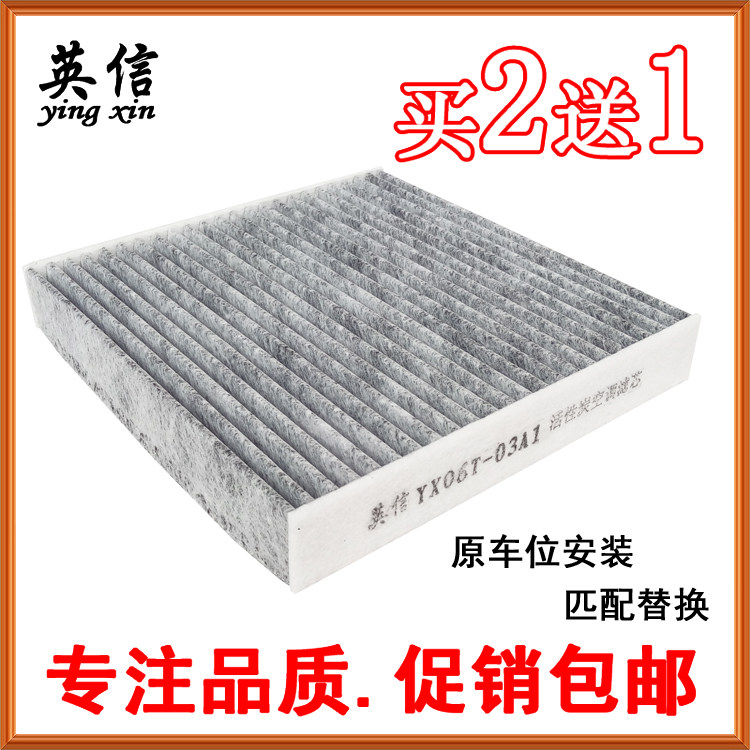 Adapted 08-22 models Honda new FIT City Ling sent air conditioning filter core compartment activated carbon filter strainer