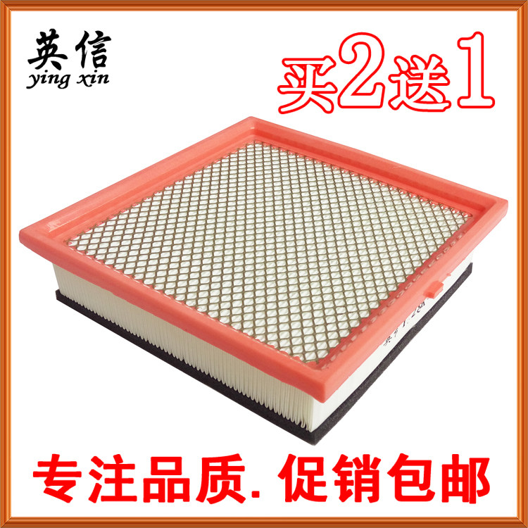 Adapt the new Chang'an Star 7 9 Degeneration Rui Line M80M60 Starcard S201 D201 Air filter core clear instrument Gair filter