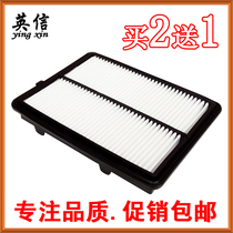 Suitable for Honda UR-V crown road URV Songs RDX 2 0T Air Filter filter Groom Air filter Private