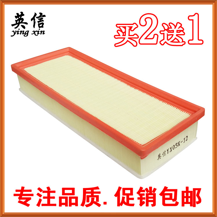 Suitable for DS4S DS5 LS DS6 Peugeot 4008 air filter core clear compartment special air filter core 1 6T1 8T