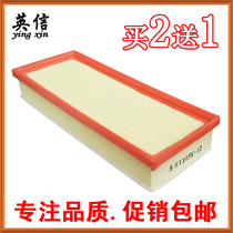 Suitable for DS4S DS5 LS DS6 Peugeot 4008 air filter core clear compartment special air filter 1 6T1 8T