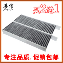 Suitable for 17-19 Peugeot 4008 5008 Snow iron Dragon Tianyi C5 Air conditioning filter core clear-insulated filter
