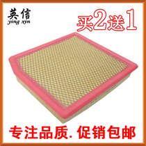 Suitable for BYD BYD Song 2 0T air filter filter Gair partition Air filtration Private