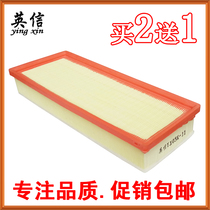 Adapted snow iron Dragon Sega C4L day C5 C5 C6 C3XR air filter cartridge compartment empty filter 1 6T 1 8T