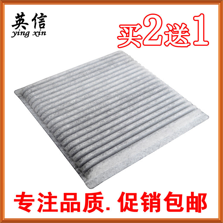 04 04 05 06 07 Toyota Old bulls Prado 2 7 4 0 Air conditioning filter core FILTER SCREEN SPECIAL