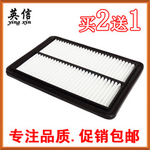 Adapted to Changan Rameng FAW Jiabao V70 air filter filter air grid special air filter 1 0 1 3