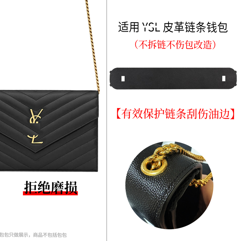 Suitable for Ysl/Saint Laurent Leather Chain Wallets, Anti-Wear Pieces, Protective Covers for Both Sides of the Chain, Anti-Indentation Protective Pieces