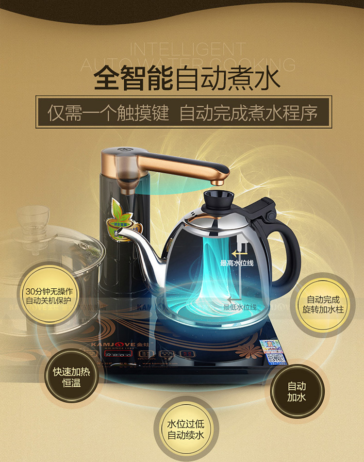 ấm siêu tốc 5 lít KAMJISE / 金 K8 tự động đầy đủ bếp điện thông minh máy đun nước nóng ấm đun nước điện ấm đun nước - ấm đun nước điện ấm siêu tốc inox 304