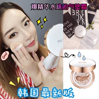 Han Mu ngọt ngào Mutia age20s love tôn trọng không khí BB cream water light lotion dưỡng ẩm giữ ẩm nước che khuyết điểm kem nền bb tím