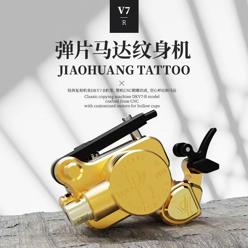 V7R Motor Tattoo Machine Professional Tattooing, Outlining, and Shading All-In-One Machine with Adjustable Stroke and Soft/Hard Motor