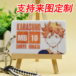 Volleyball boy card holder Hinata Shoyang Kageyama Tobio game anime peripheral bus card meal card storage card holder