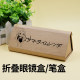 Summer Reappearance Glasses Case Xiaozhou Chaowangdai Shenping ເກມ Animation Peripheral ສອງມິຕິລະດັບ Folding Storage Box Case Pen