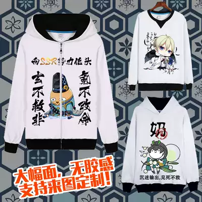 阴阳师卫衣莹草神乐酒吞茨木童子ssr式魂卫衣游戏周边衣服 阴阳师卫衣莹草神乐酒吞茨木童子ssr式魂卫衣游戏周边衣服
