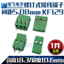 Terminal Post KF129 DG129 pitch 5 08MM can be spliced 2P3P screw 300V10APC terminal