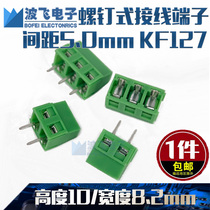 Terminal Post KF127 DG127 pitch 5 0MM can be spliced 2P3P screw PCB terminal 300V10A