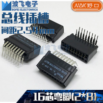 16P2 * 8NDK TAT Nokou bus Bend foot 2 54 foot slot S-16L-2 54-5pc gold finger plug