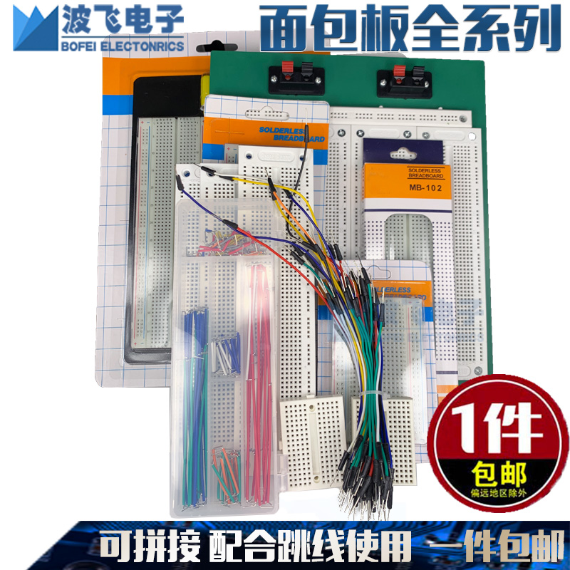 Bread board Circuit board Cave board Experimental board can combine jumper - line student experimental test for weldless circuit