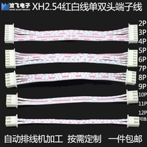 XH2 54 terminal wire red white blue and white wire single head double head TJC3 pitch stepper motor tinned wiring harness processing