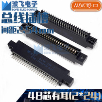 48P2*24 Nokou NDK TAT bus foot pitch 2 54mm slot bus seat gold finger socket with ear fixing