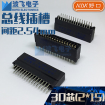 30P2*15 Nokou NDK TAT bus foot pitch 2 54mm slot bus holder PCB gold finger socket without ears