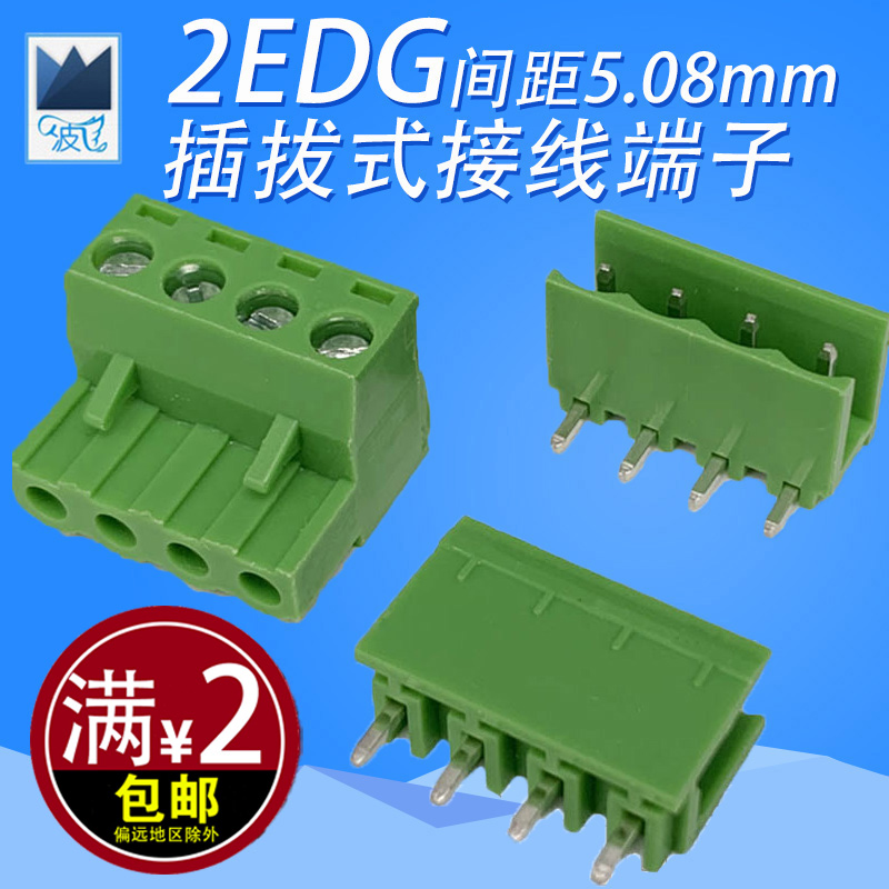 High quality connector KF 2EDG pitch 5 08mm terminal post welding plate PCB screw plug green terminal block