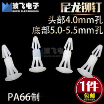 M4 nylon rivet single-head isolation column PCB board circuit board 4 0mm hole plastic aircraft head nylon rivet 100