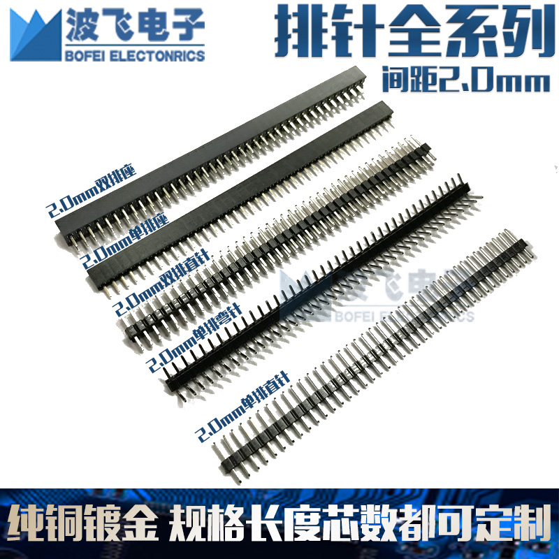 Single row double row straight bending pitch 2 0PCB copper gold plated 40 core row needle platoon mother plastic small black clamp connector connector