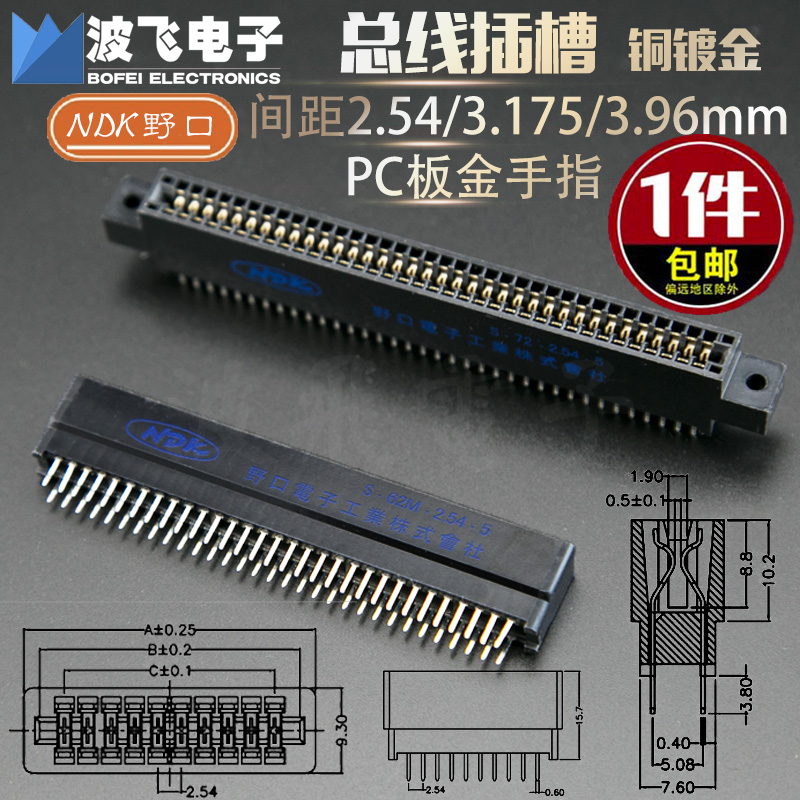 NDK TAT Mustang Bus Pitch 2 54 3 175 3 96mm Slot seat PCB Goldfinger Socket with ear