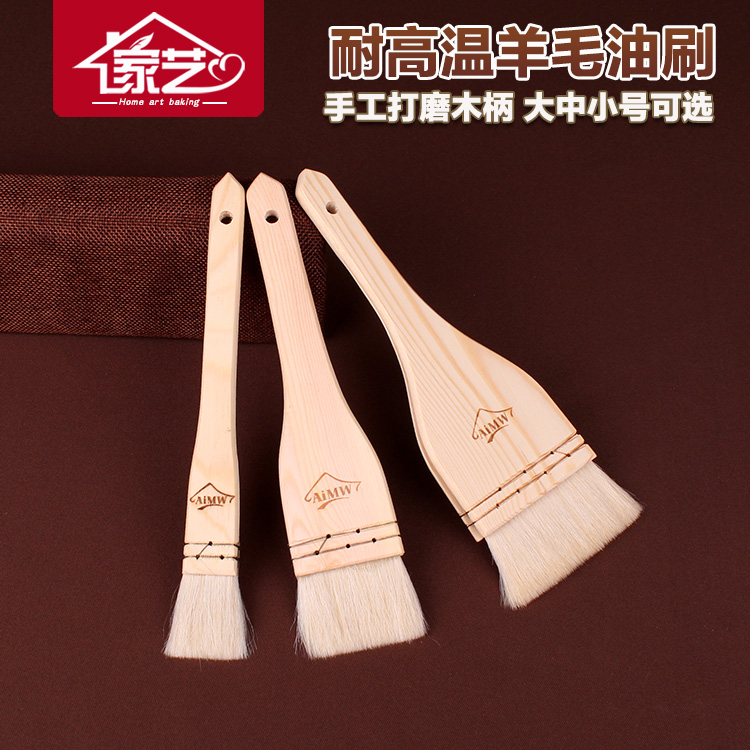 Wool brush baking tool BBQ brush brush wooden handle brush bread mooncake brush brush