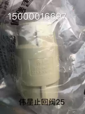 Weixing gray PPR engineering pipe fittings Gray PPR check valve PPR hot and cold water pipe fittings check valve 25